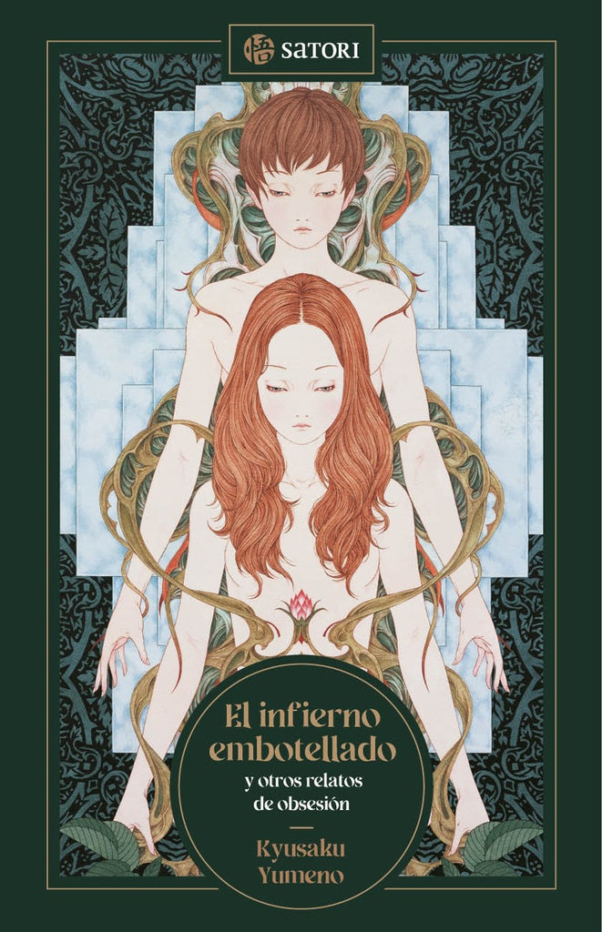 El infierno embotellado y otros relatos de obsesión | Kyusaku Yumeno