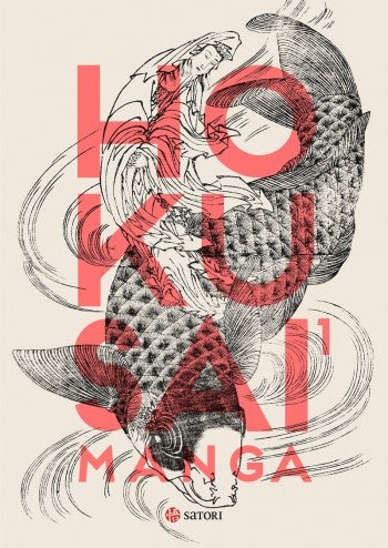 Hokusai manga 1 | Katsushika Hokusai