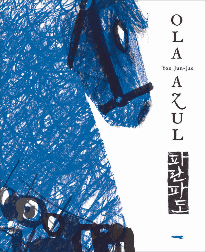 Ola azul | JunJae Yoo