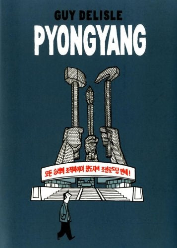 PYONGYANG | Guy Delisle