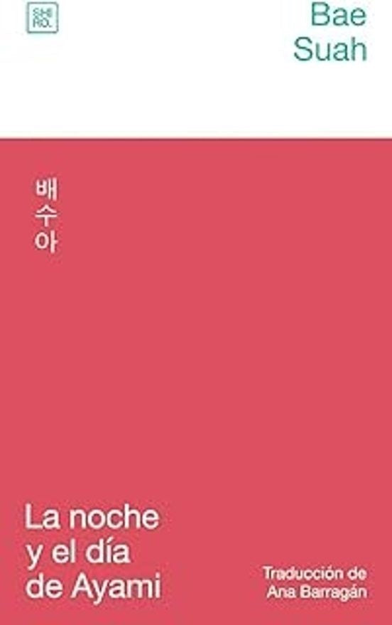 LA NOCHE Y EL DÍA DE AYAMI | SUAH  BAE