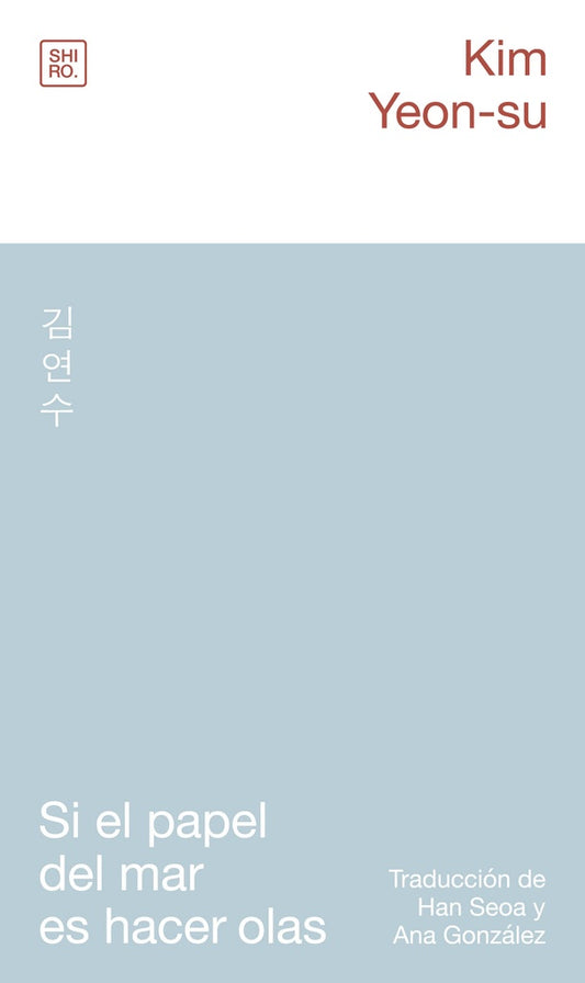 Si el papel del mar es hacer olas | Kim Yeon-su