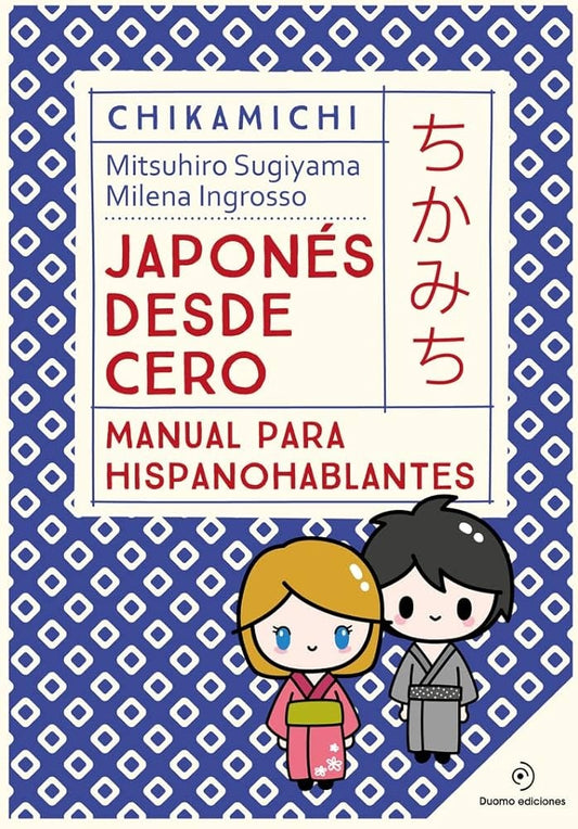 Chikamichi. Japonés desde cero. | Víctor / Baños  Gisela Sabaté