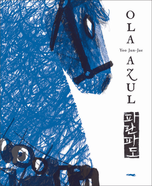 Ola azul | JunJae Yoo